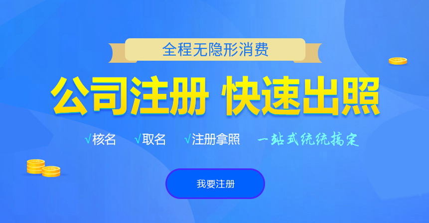 坊子悦旭注册公司网