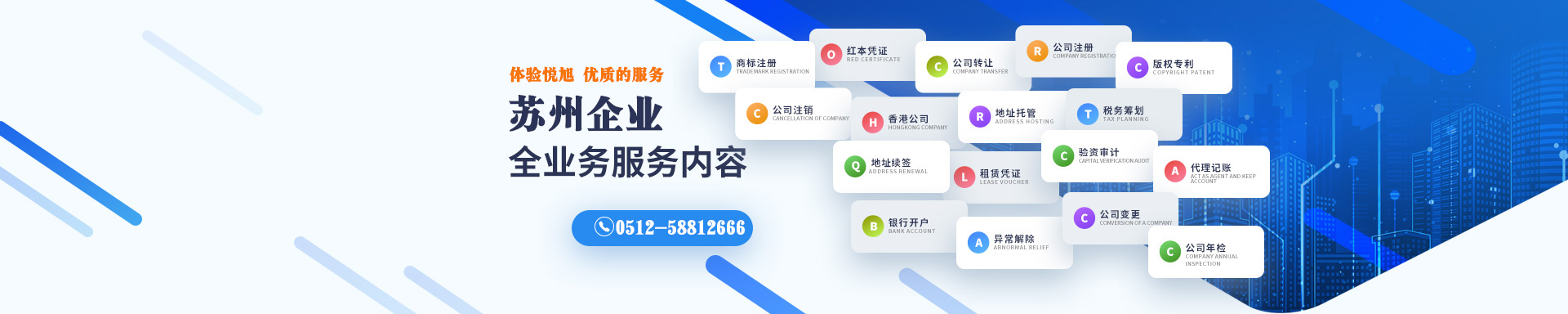 坊子悦旭注册公司网